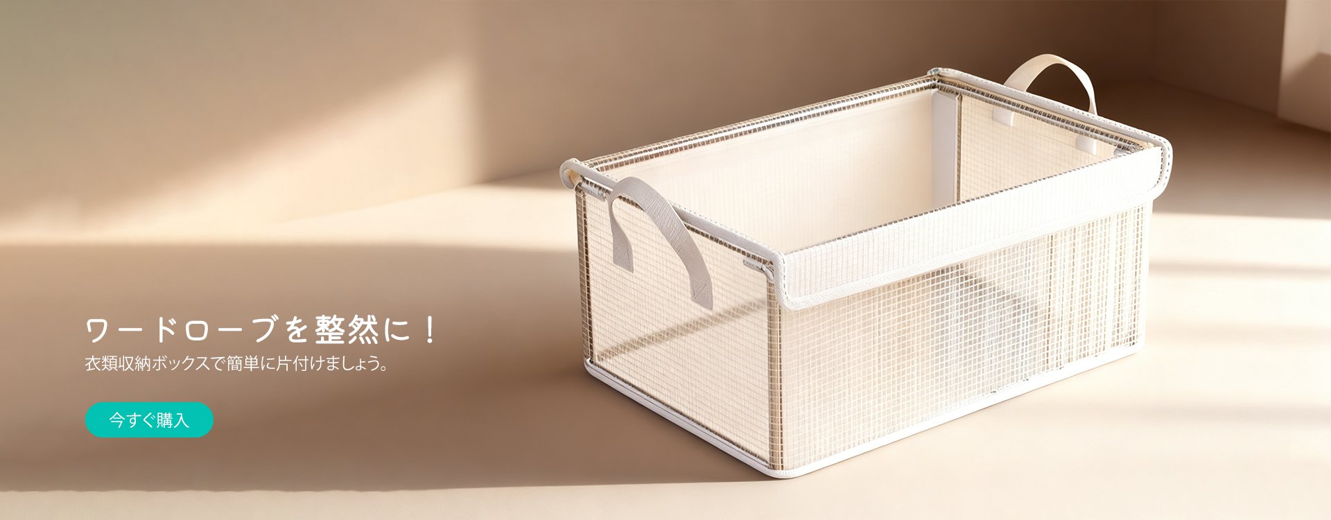 オンラインストア