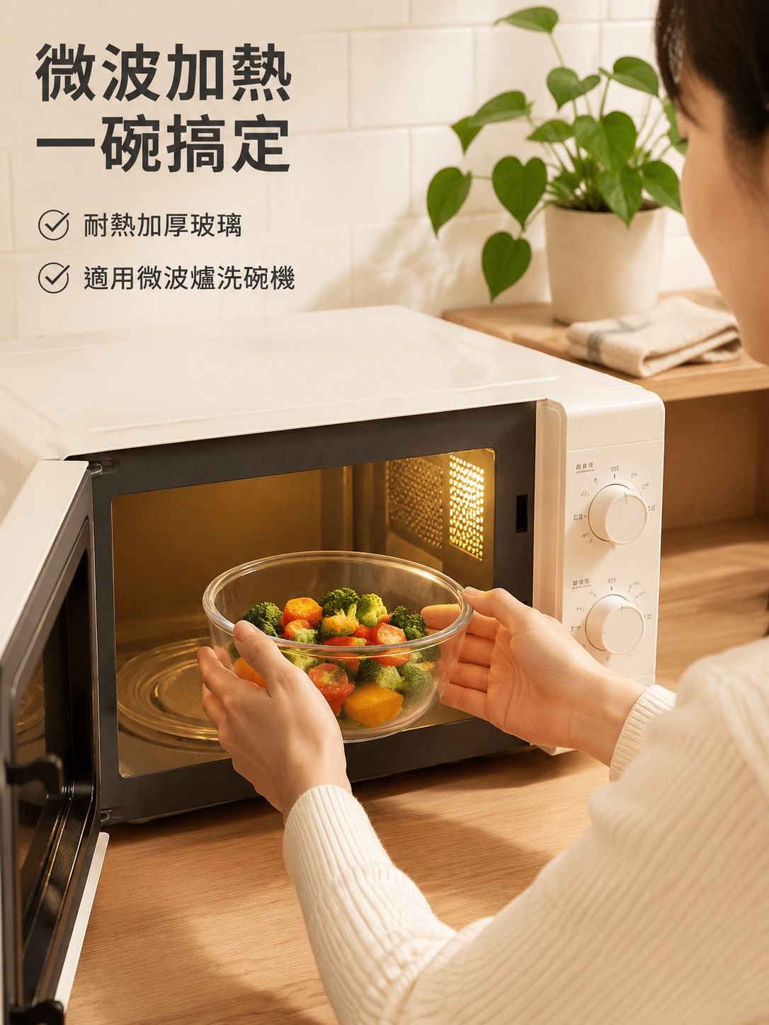 多功能沙拉湯碗