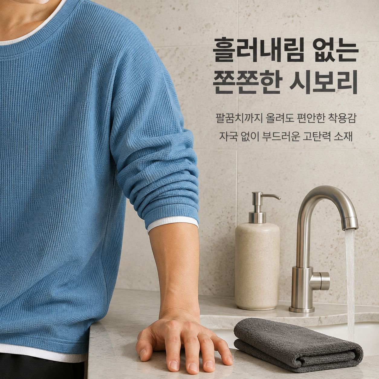 남성용 와플 니트 크루넥 풀오버 스웨터