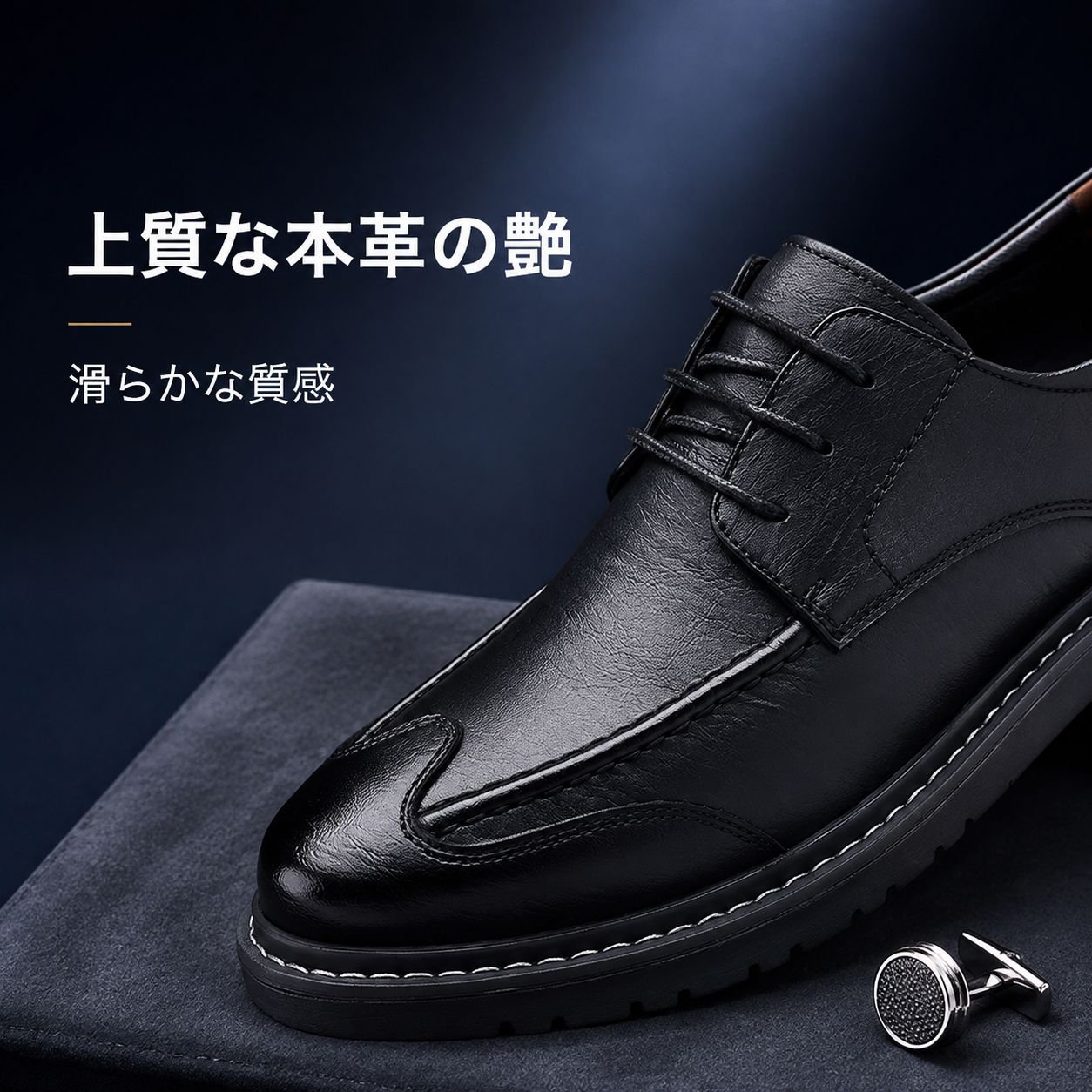 メンズ高級ビジネスレザーシューズ