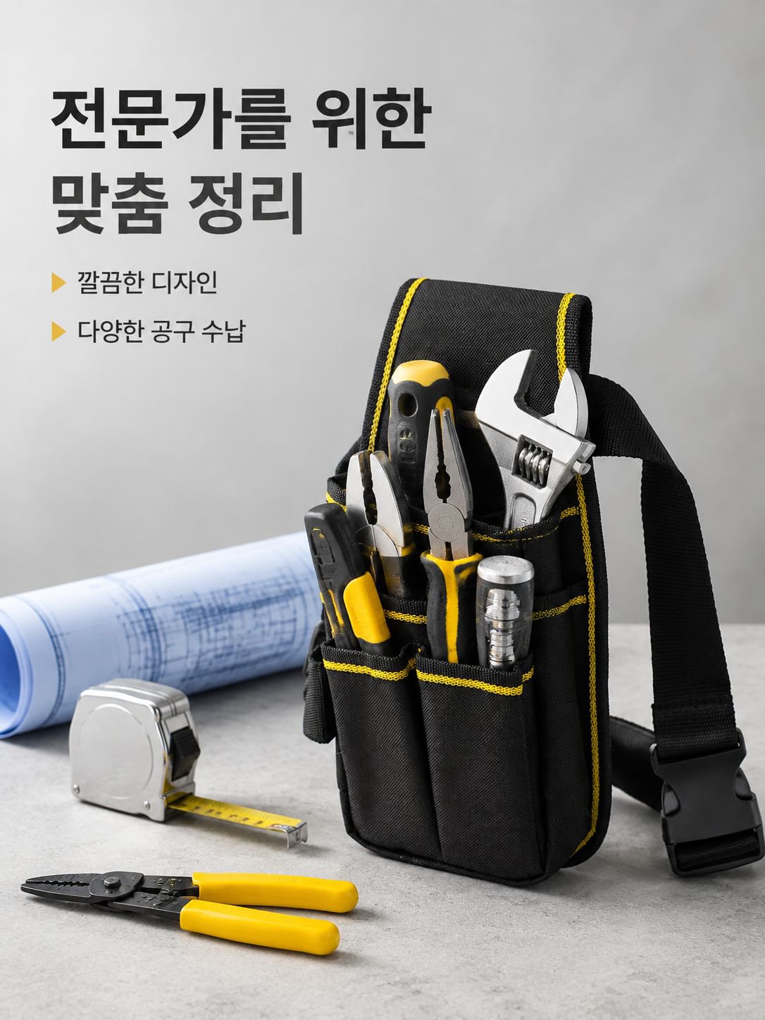 금속 전기 작업 전용 고소 작업 수리 공구 허리 가방 옥스포드 천 휴대용 공구 가방