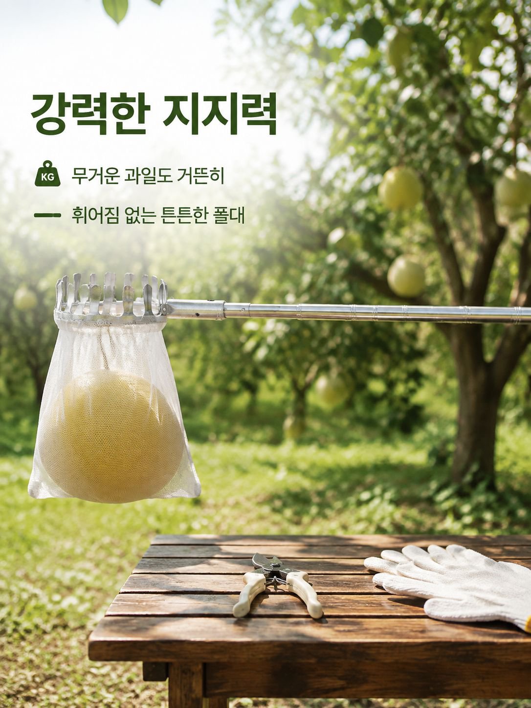 다기능 텔레스코픽 과일 따기