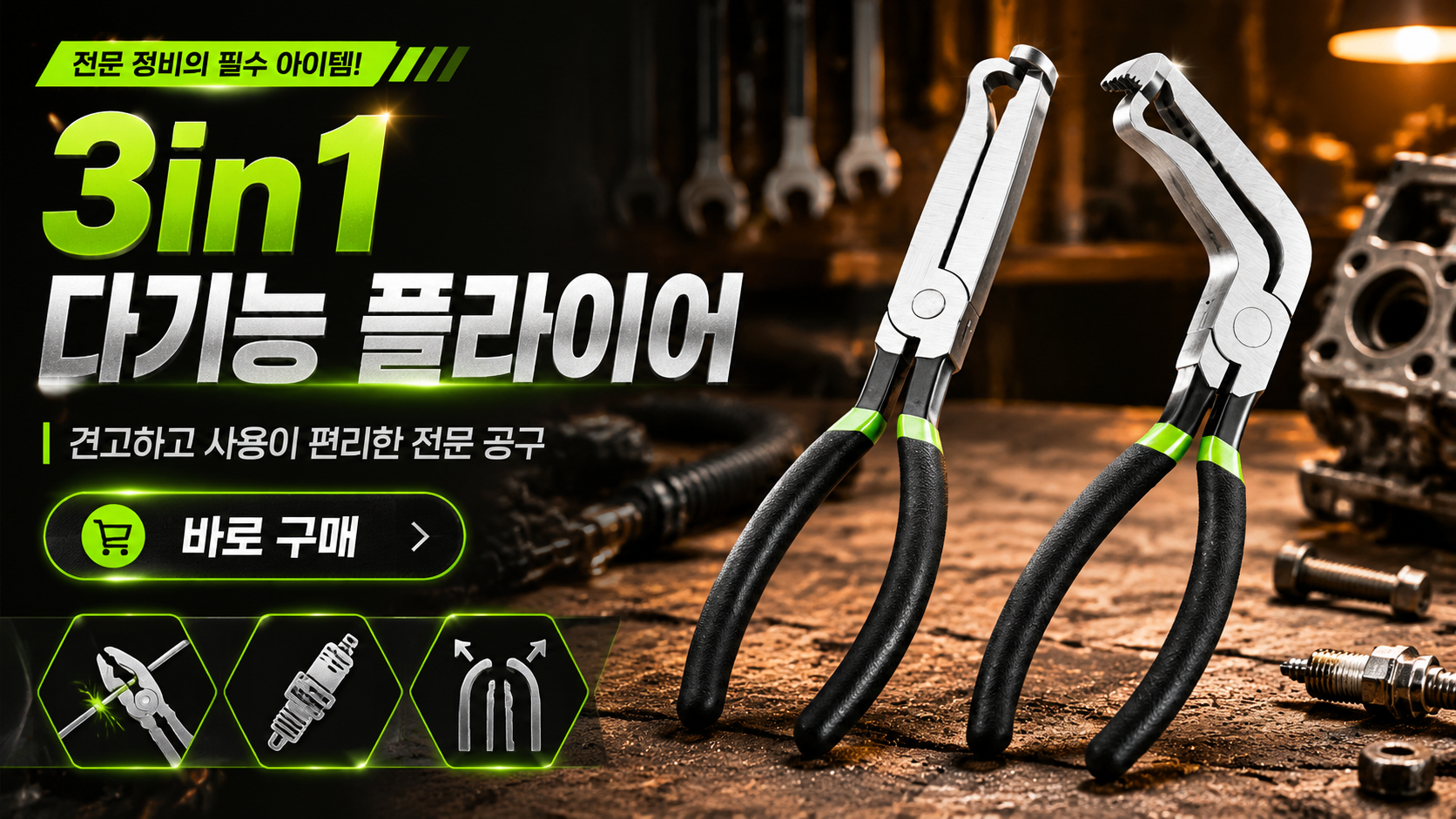 집안 청소를 위한 필수 아이템 모음 - 빠르고 깨끗한 생활,깔끔한 공간 정리를 위한 실용적인 수납 솔루션,다양한 철물공구로 집수리와 DIY 프로젝트를 쉽게