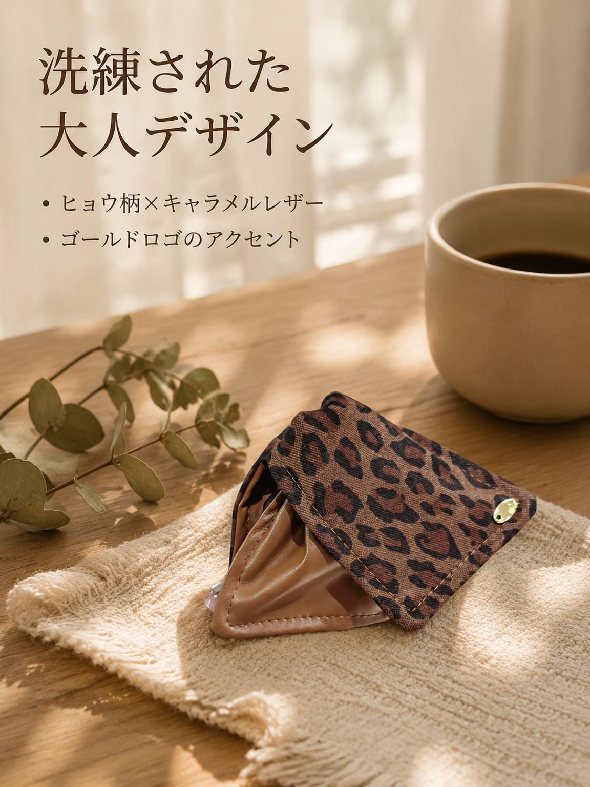 ヒョウ柄三角ヘアクリップ