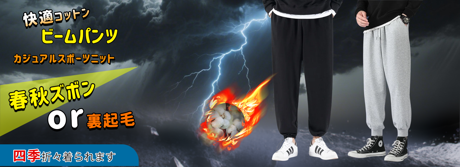 オンラインストア