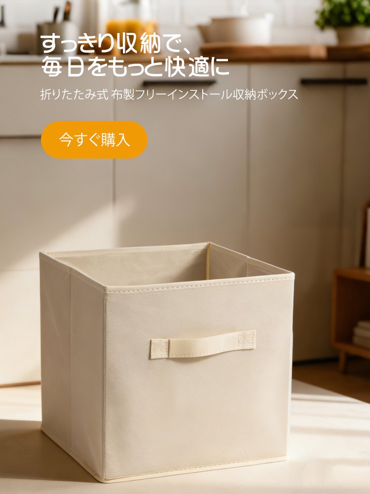 オンラインストア