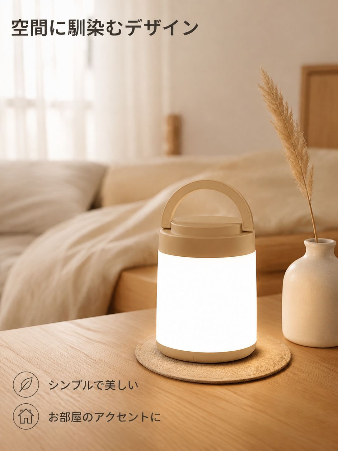 調光機能付き充電式ナイトライト