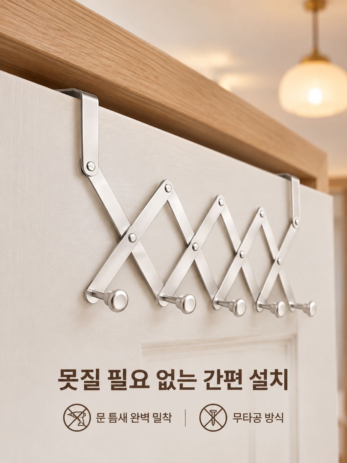 스테인리스 다기능 수납 걸이 선반