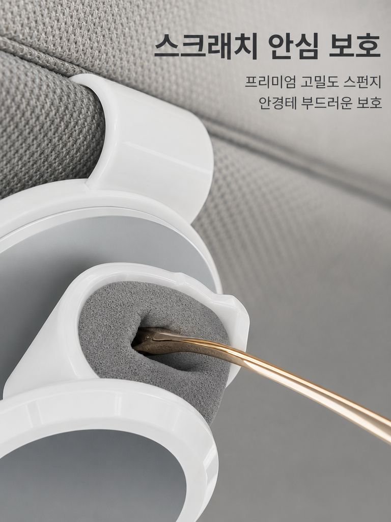 자동차 선바이저 안경 클립