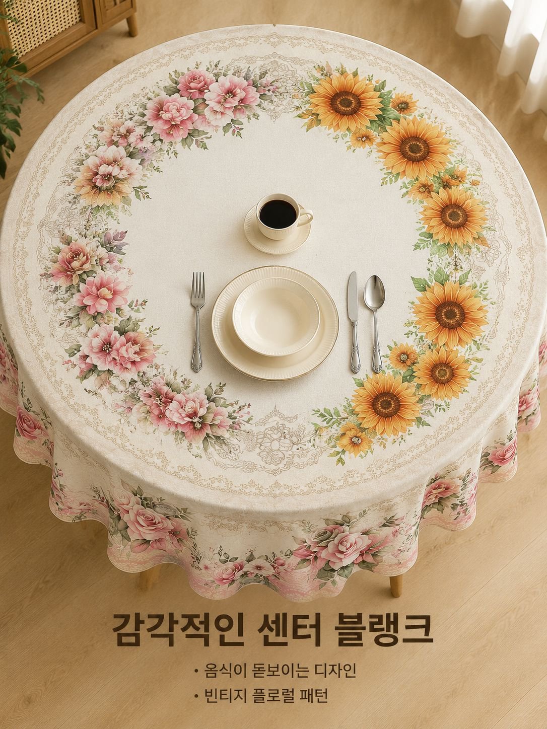유럽식 식물 프린트 원형 테이블보
