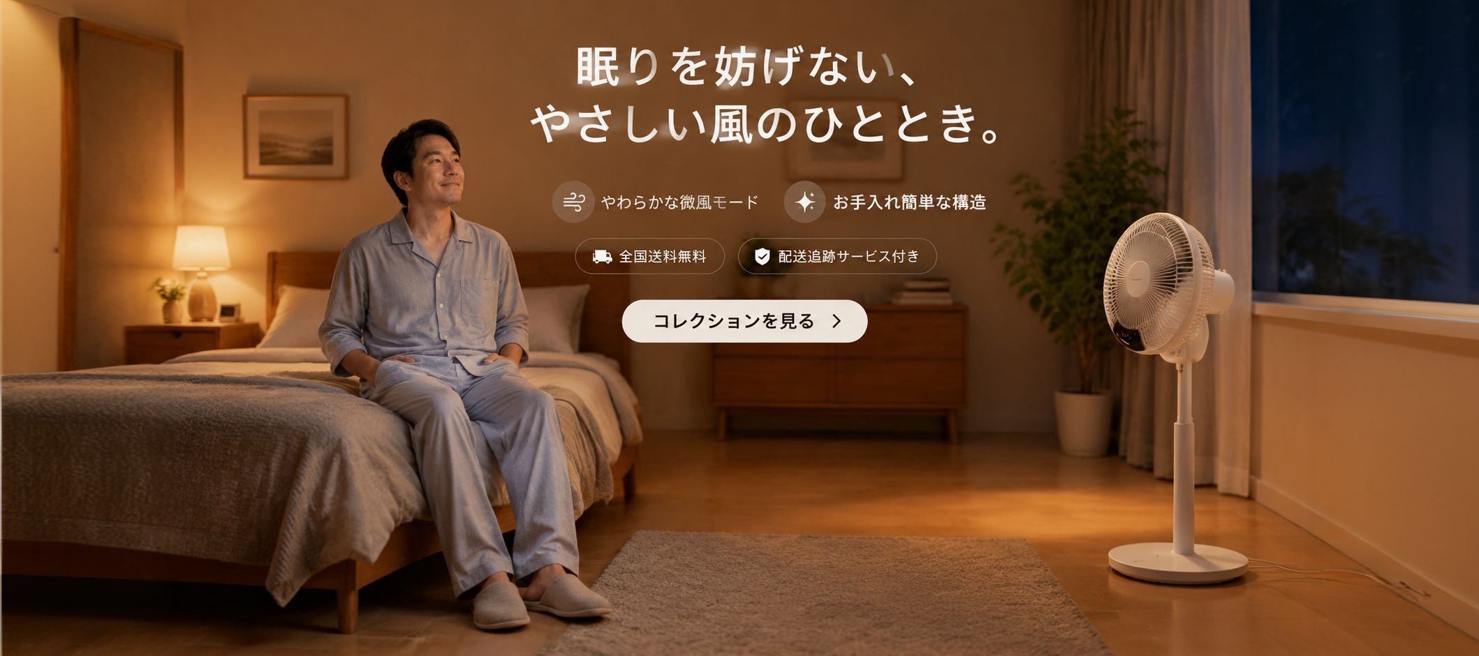 オンラインショッピングモール