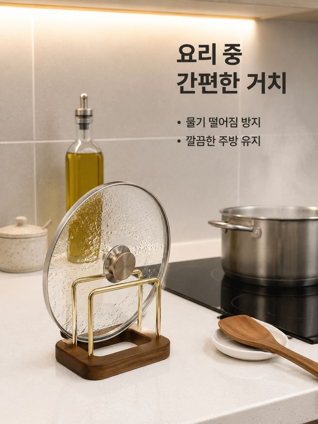 원목 원형 냄비 받침대