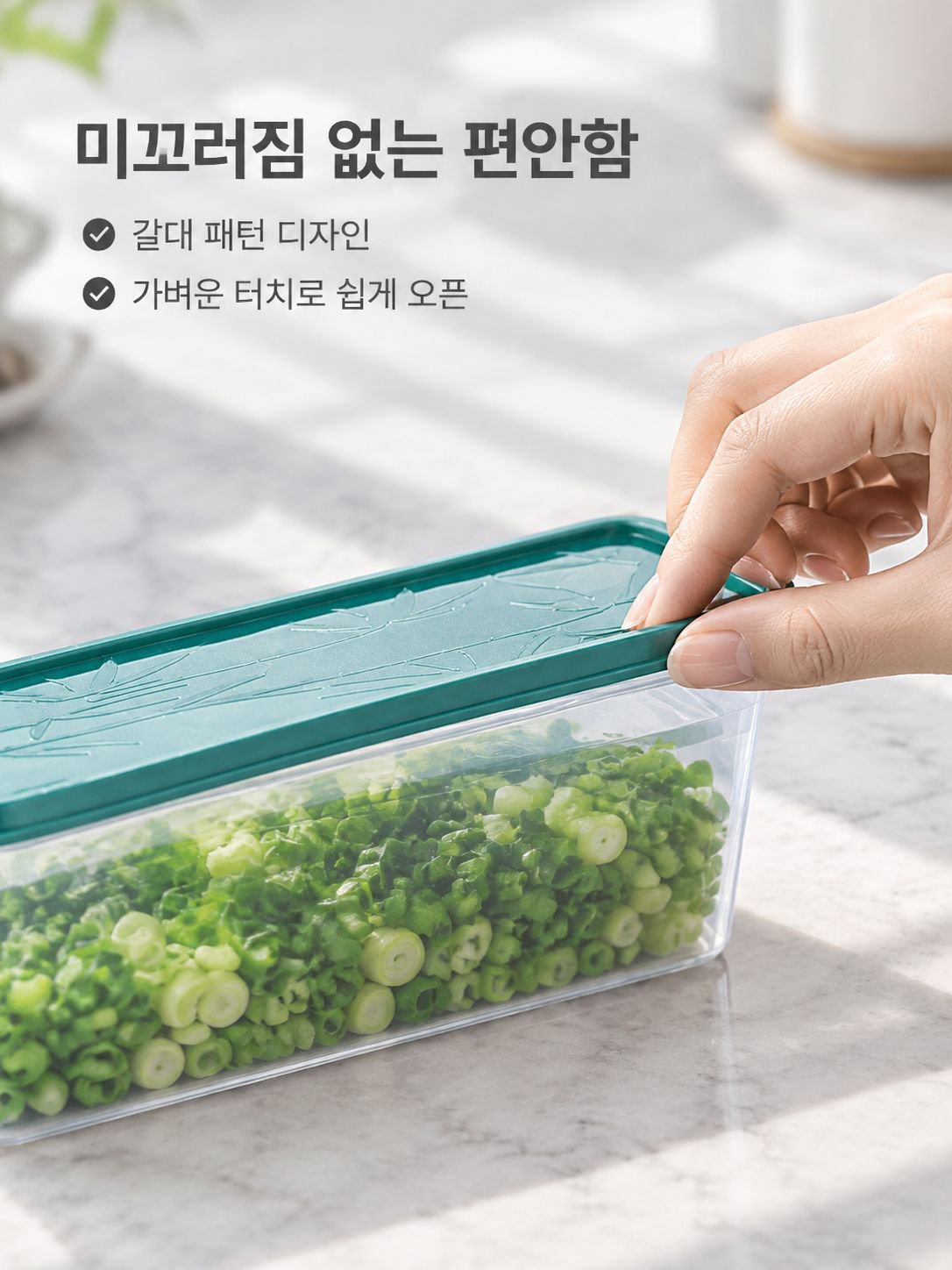 다용도 식품 신선 보관 용기
