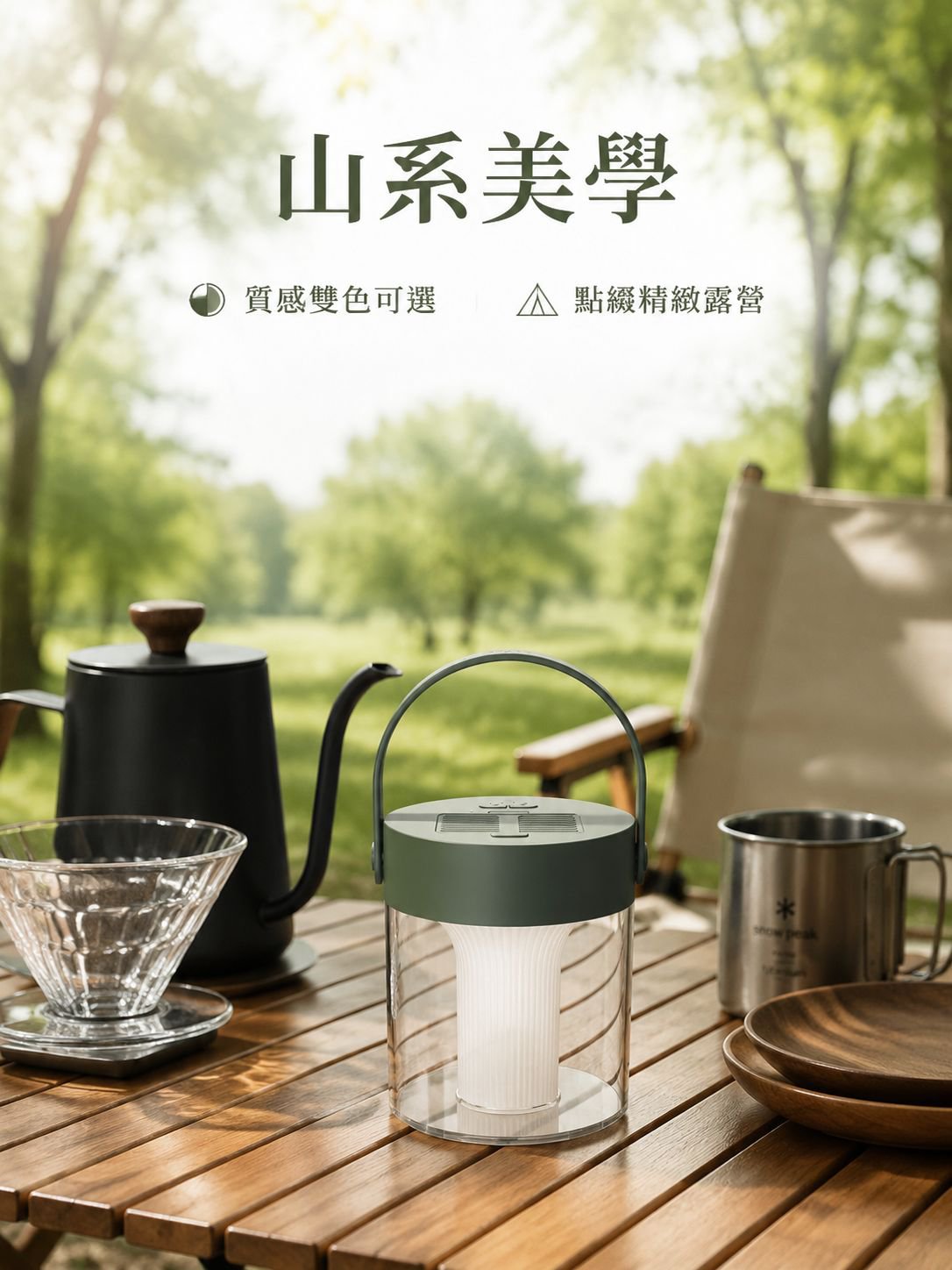 多功能掛立式露營燈