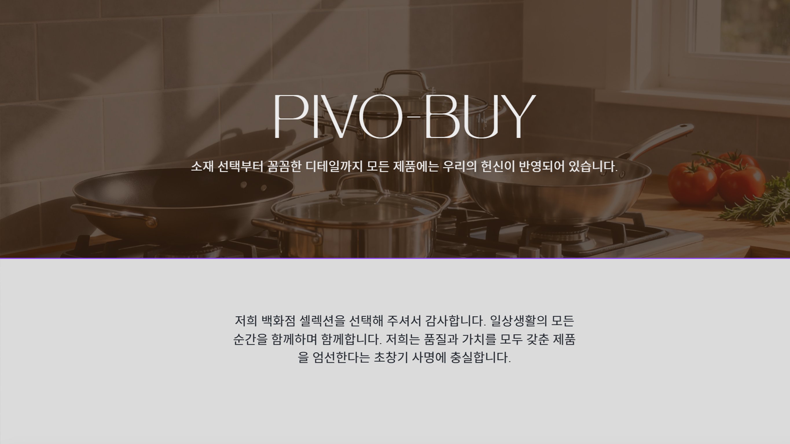 pivo-buy.com