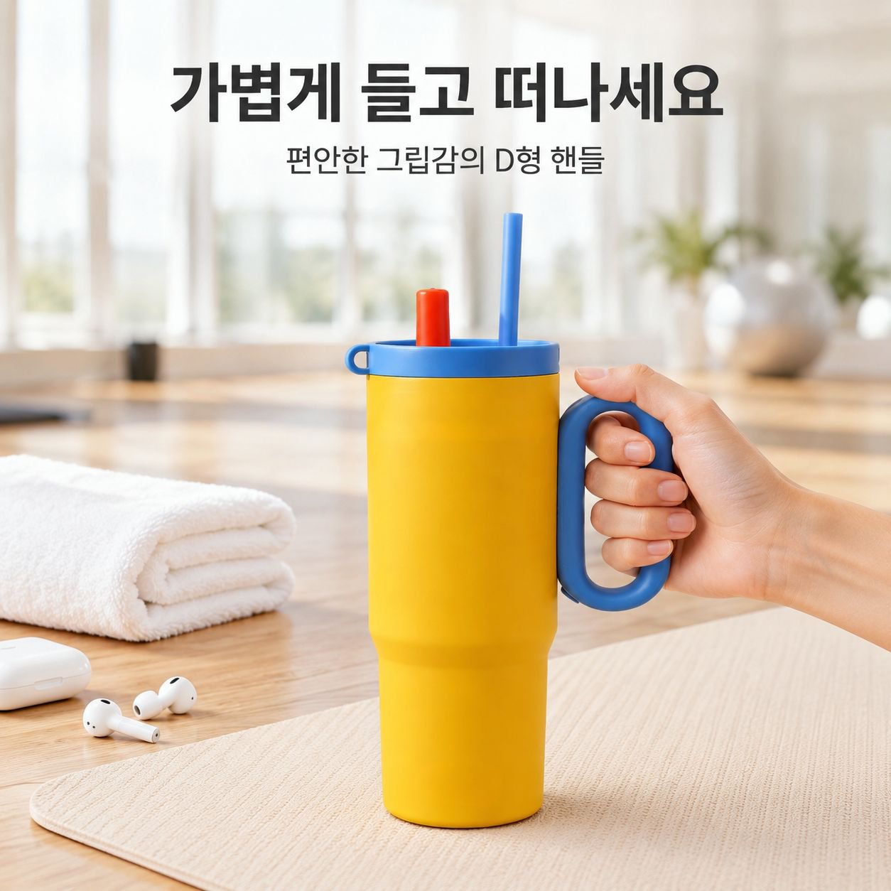 세라믹 내피 보온컵