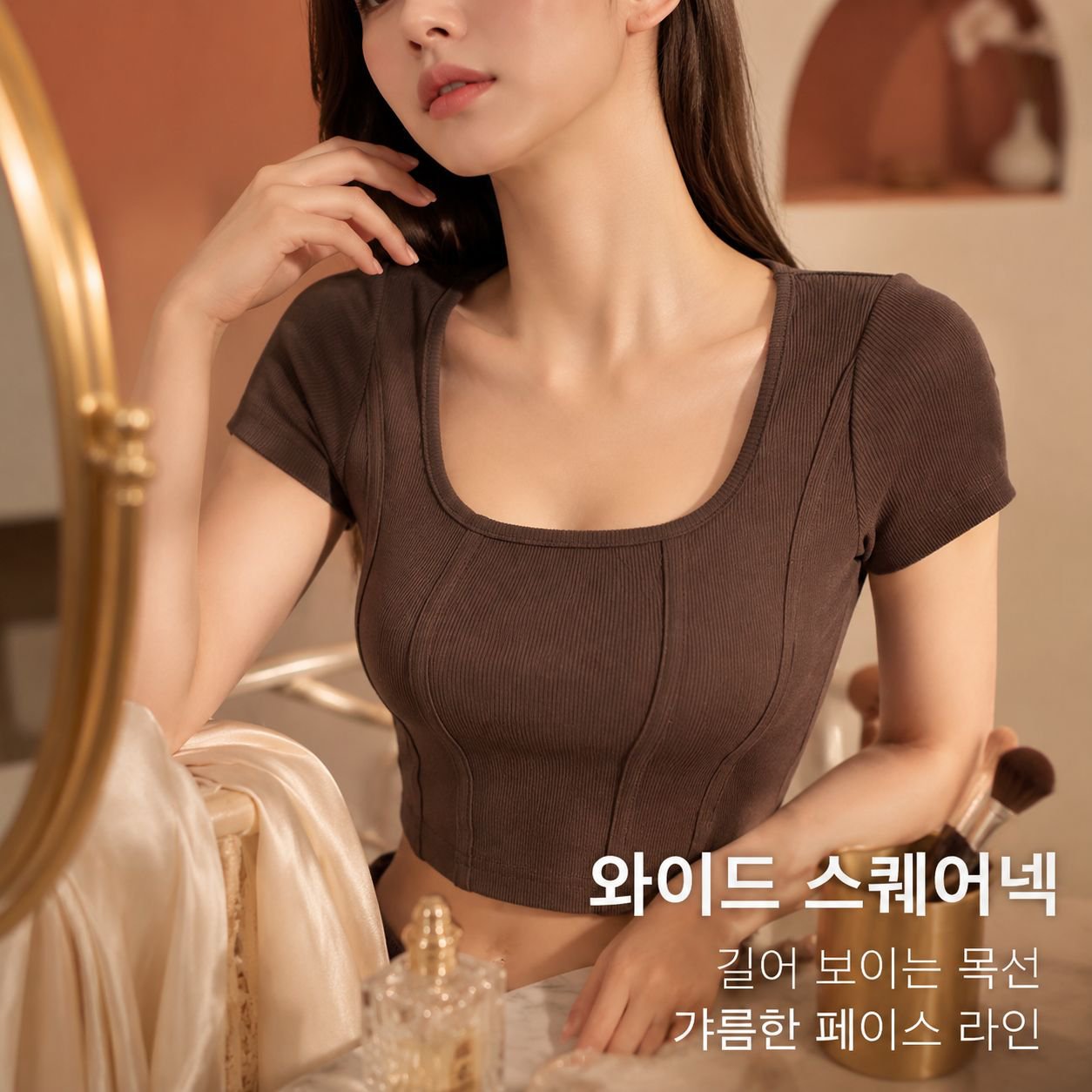 스퀘어넥 쇄골 라인 슬림핏 반팔 티