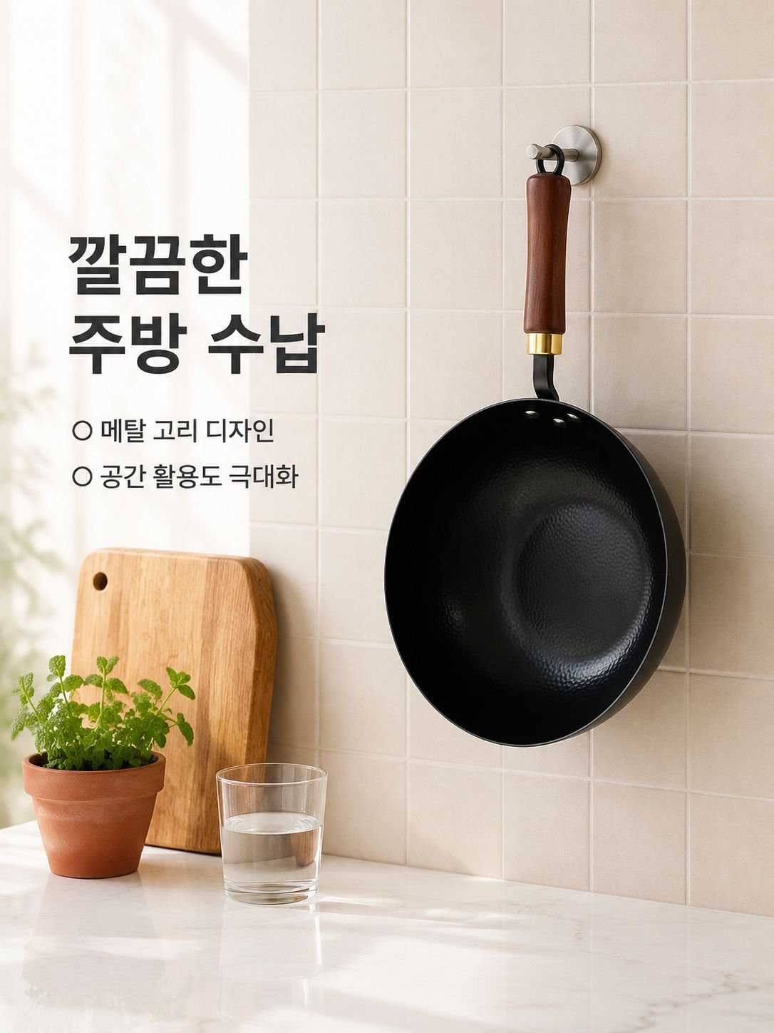 순수 철 프라이팬