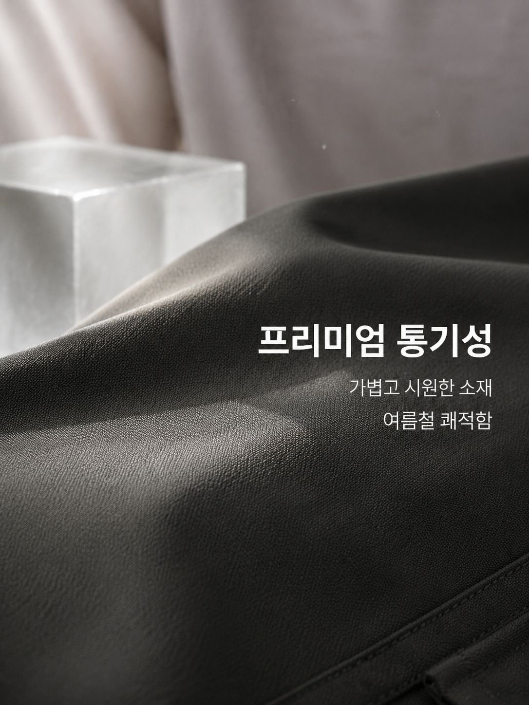 남성용 느긋한 스타일 7부 반바지