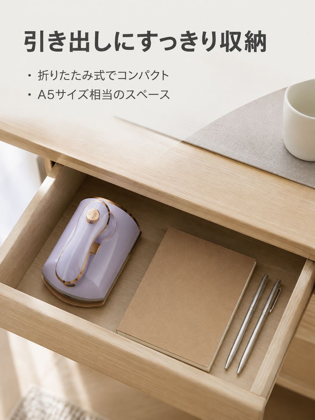携帯用スチームアイロン