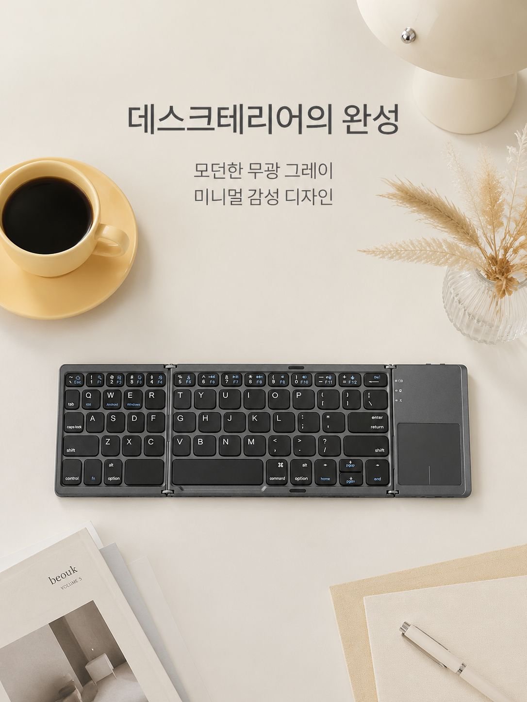 빠른 페어링이 가능한 터치 블루투스 키보드