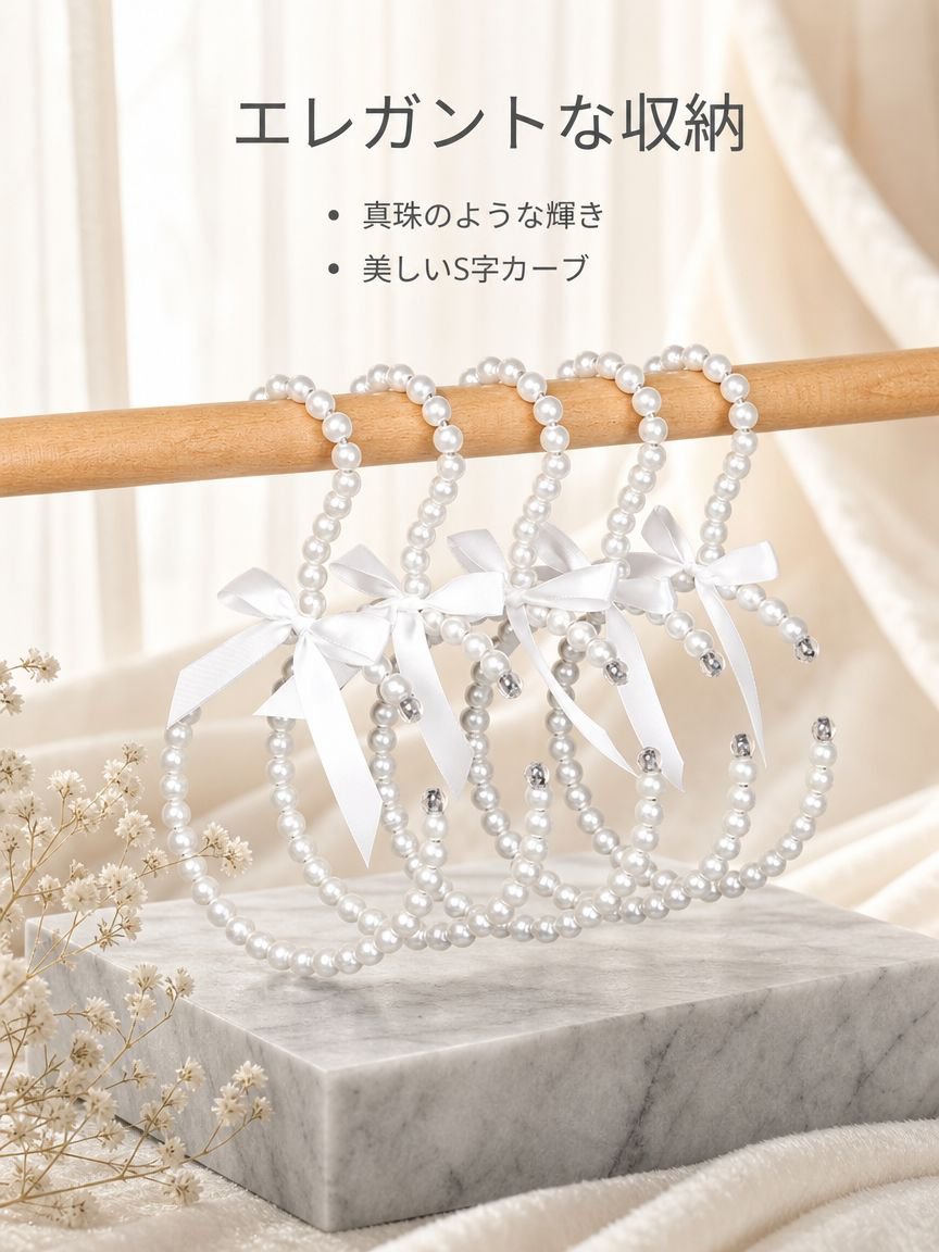 パール製の帽子フック