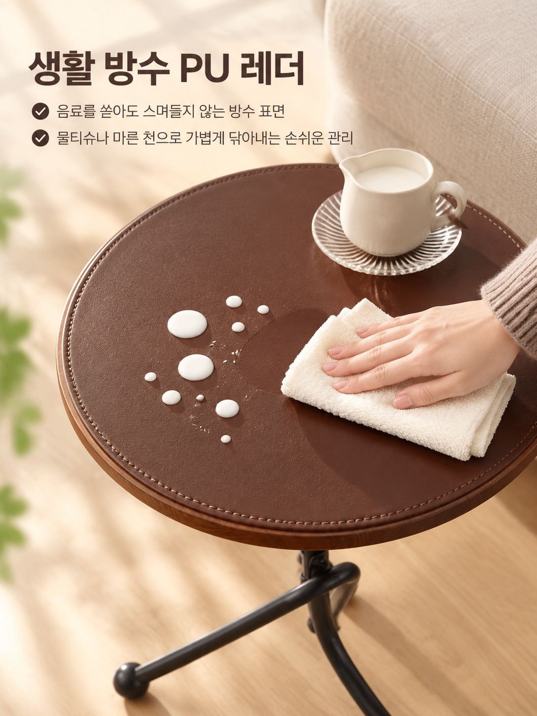 작은 공간에 적합한 미니 가죽 사이드 테이블