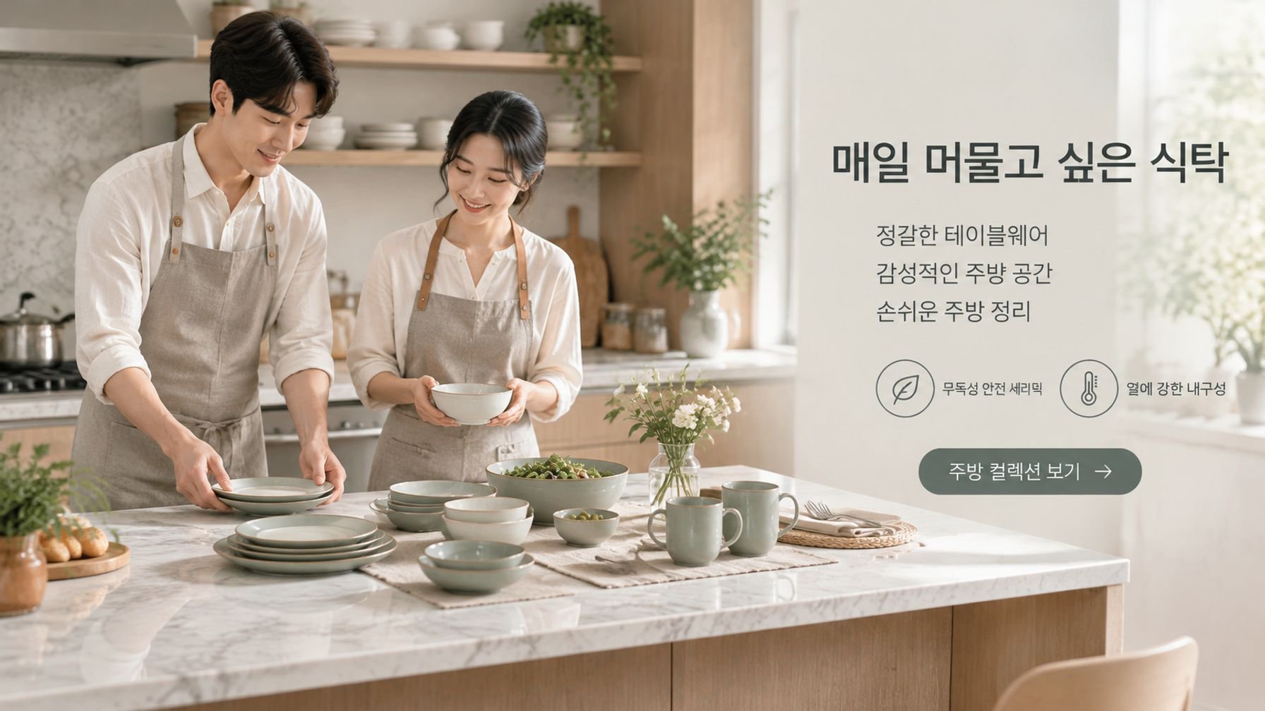 온라인 쇼핑몰