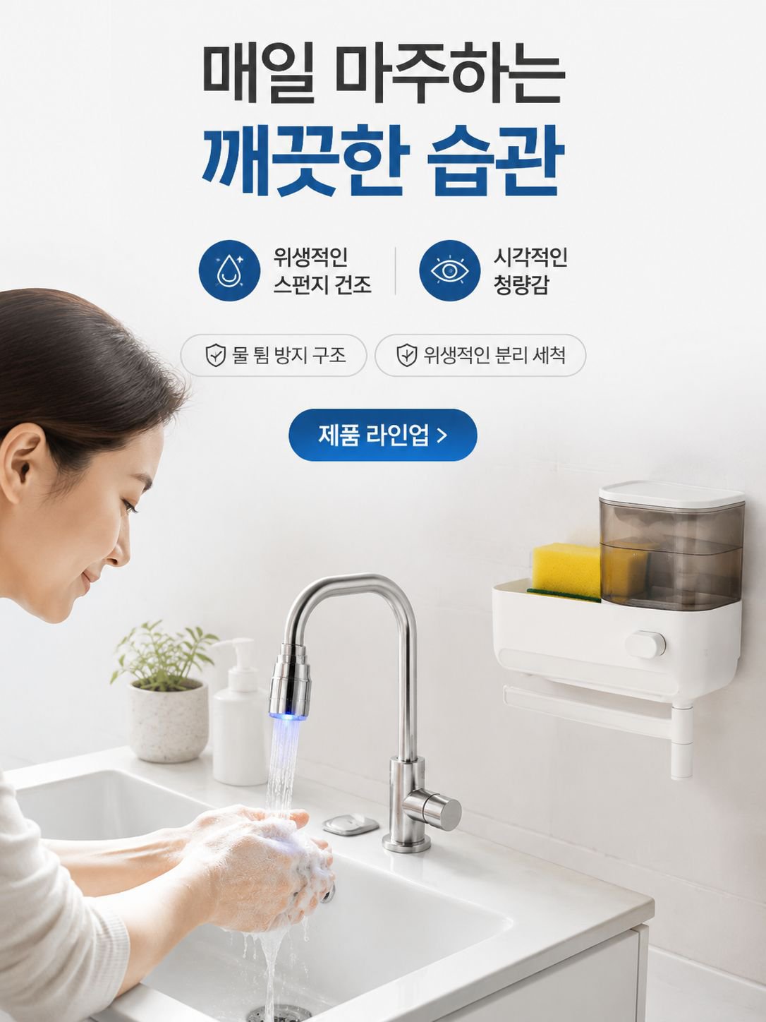 온라인 쇼핑몰
