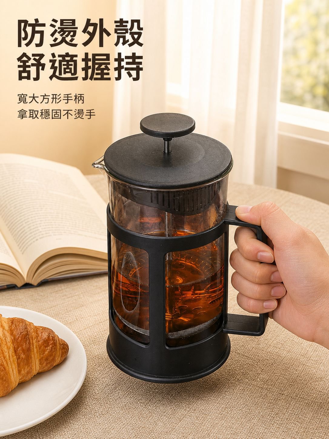 耐熱法式壓濾咖啡壺