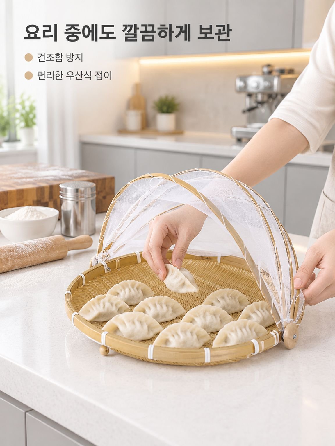 대나무 편물 그물 덮개 체 파리 방지 수납 광주리