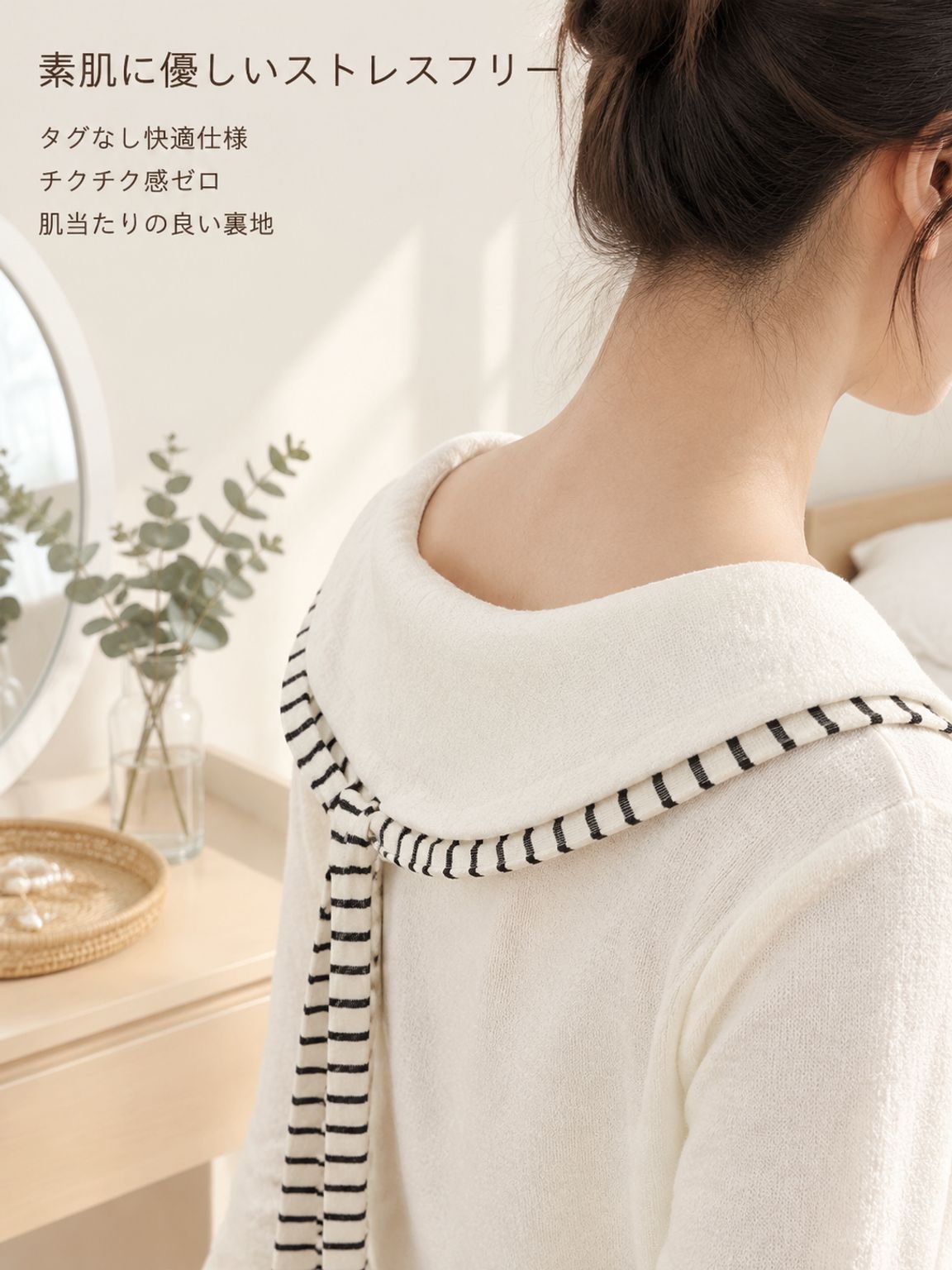 韓国風・初秋のシンプル長袖Tシャツコーデ