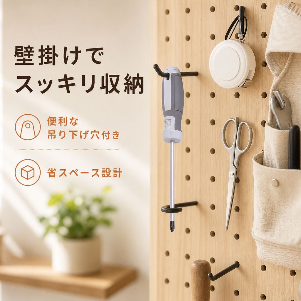 強力マグネット付きドライバーセット プラスマイナス 家庭用パソコン修理工具