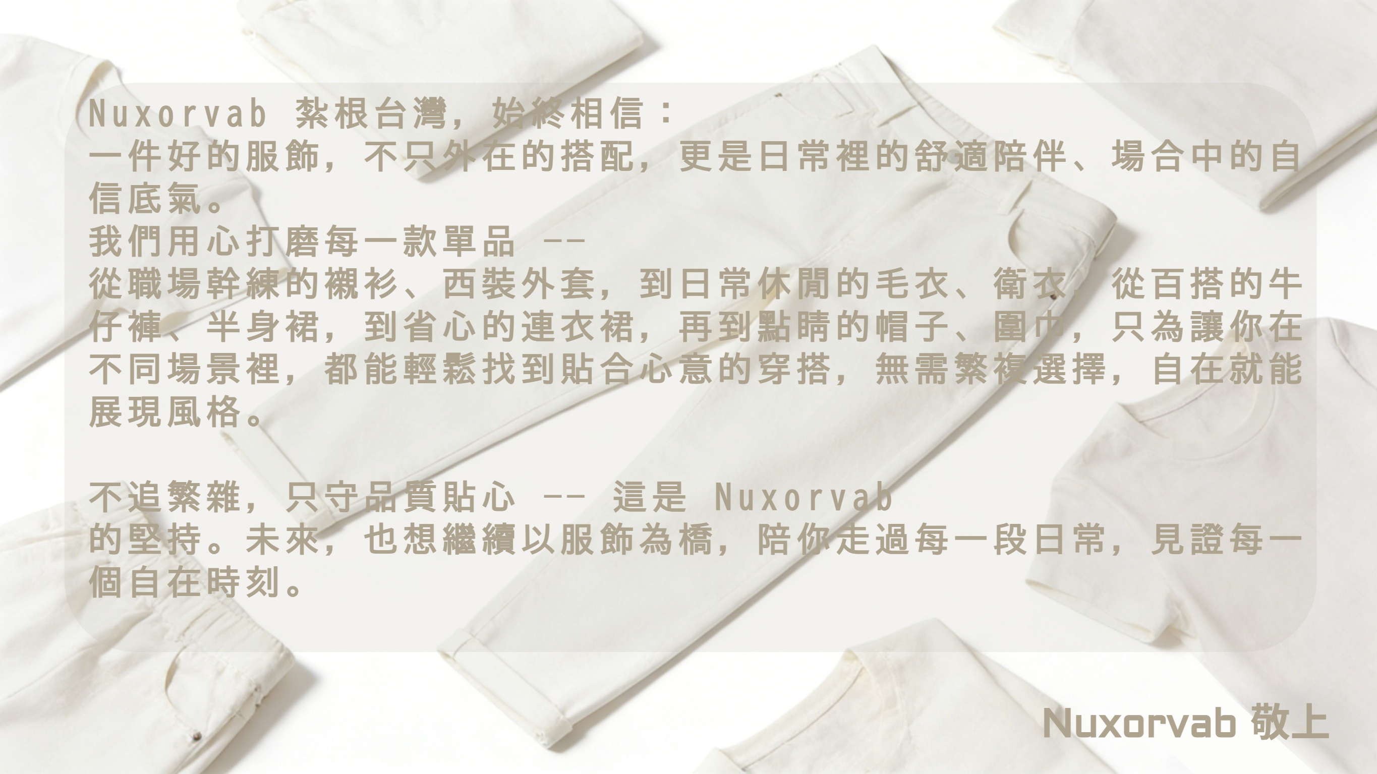 線上購物商城