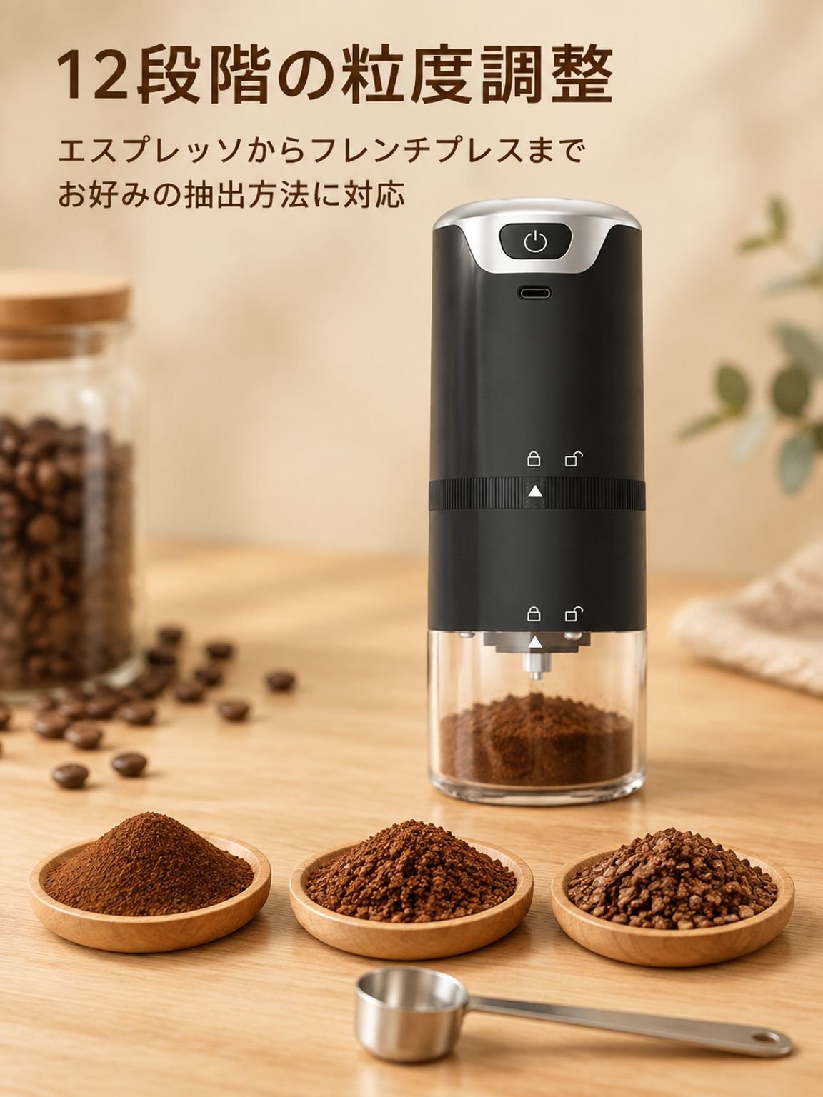 ポータブル電動コーヒーグラインダー、USB充電式コーヒーグラインダー、電動コーヒーグラインダー、コーヒーグラインダー