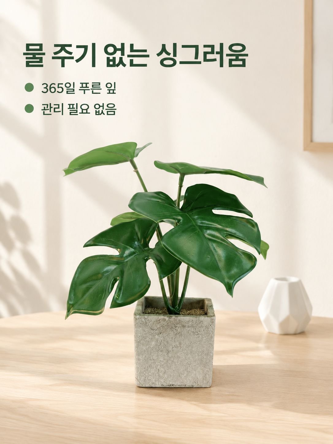 북유럽 스타일 인조 몬스테라 대나무 화분