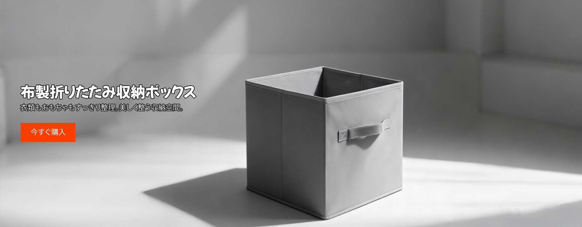 オンラインストア