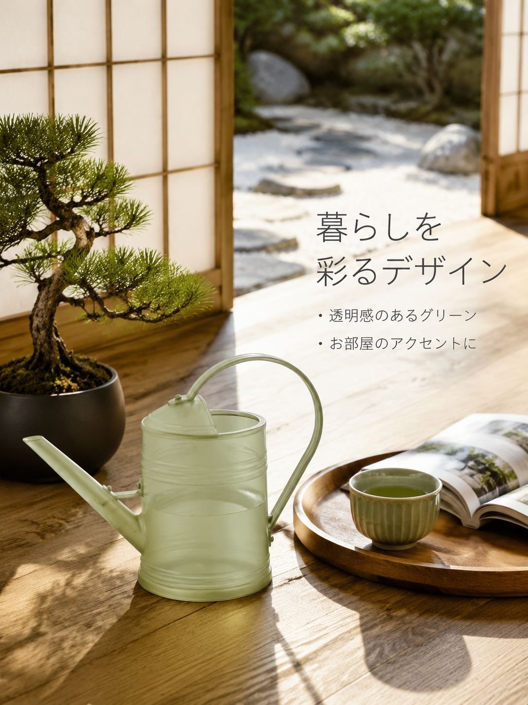 じょうろ