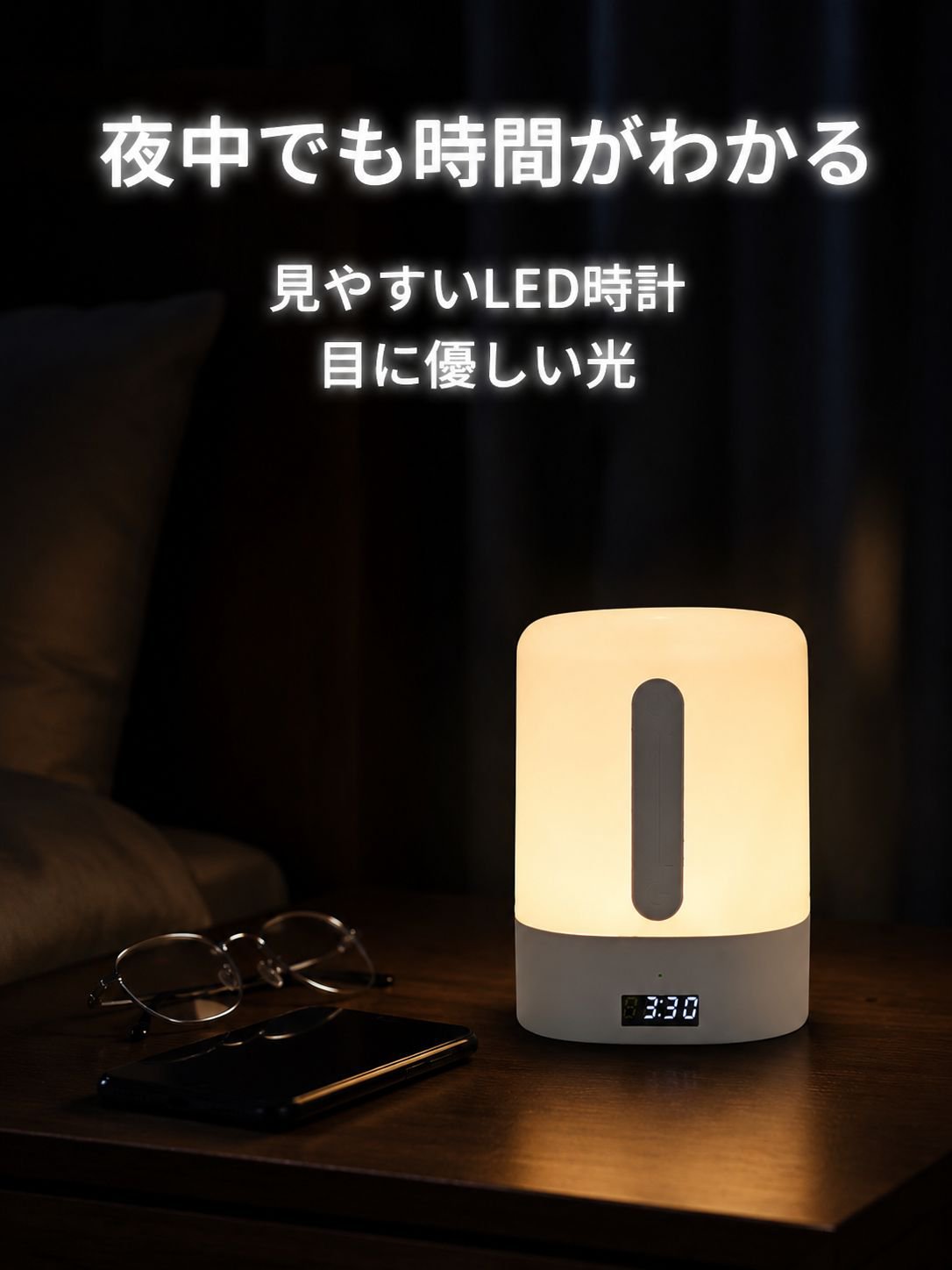 リモコン操作可能な充電式ナイトライト