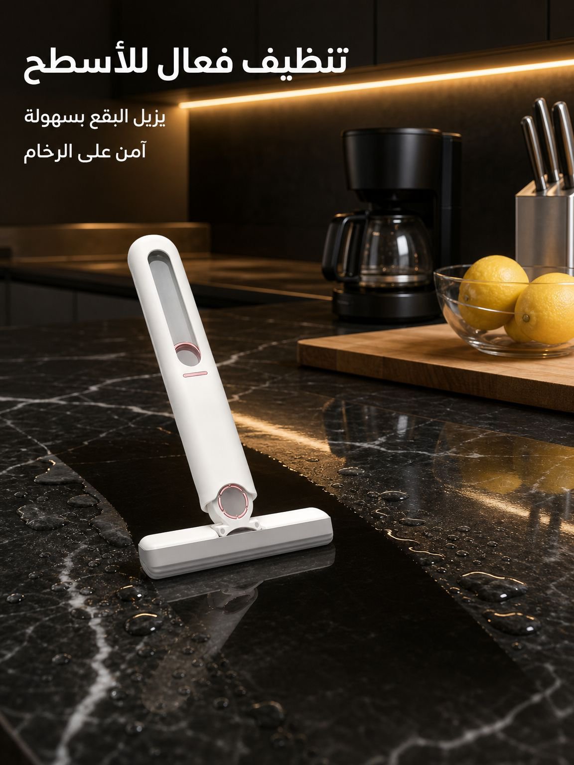 ممسحة صغيرة متعددة الاستخدامات (إزالة جميع الأوساخ)