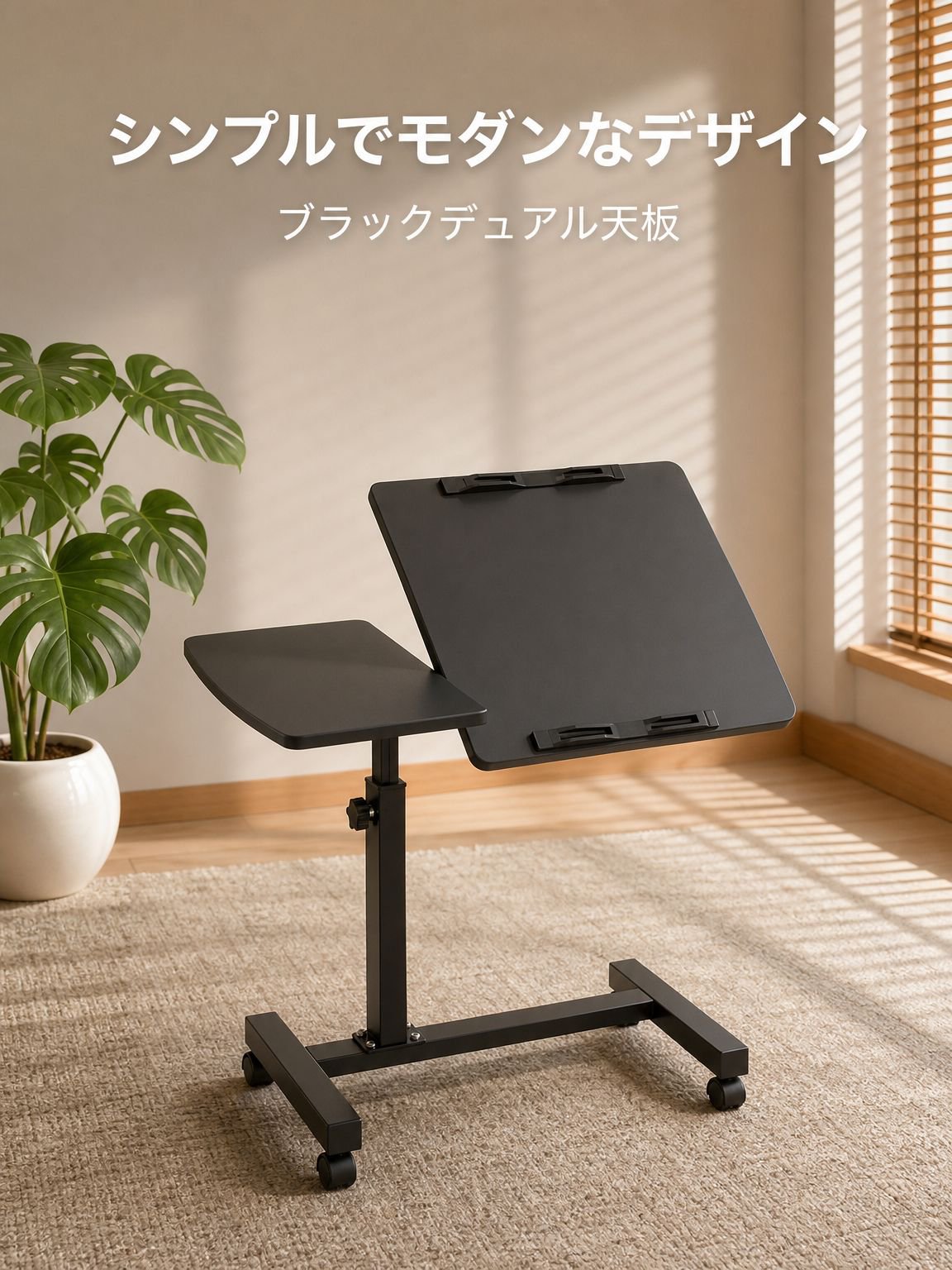 移動可能・高さ調節可能な折りたたみ式ベッドサイドテーブル