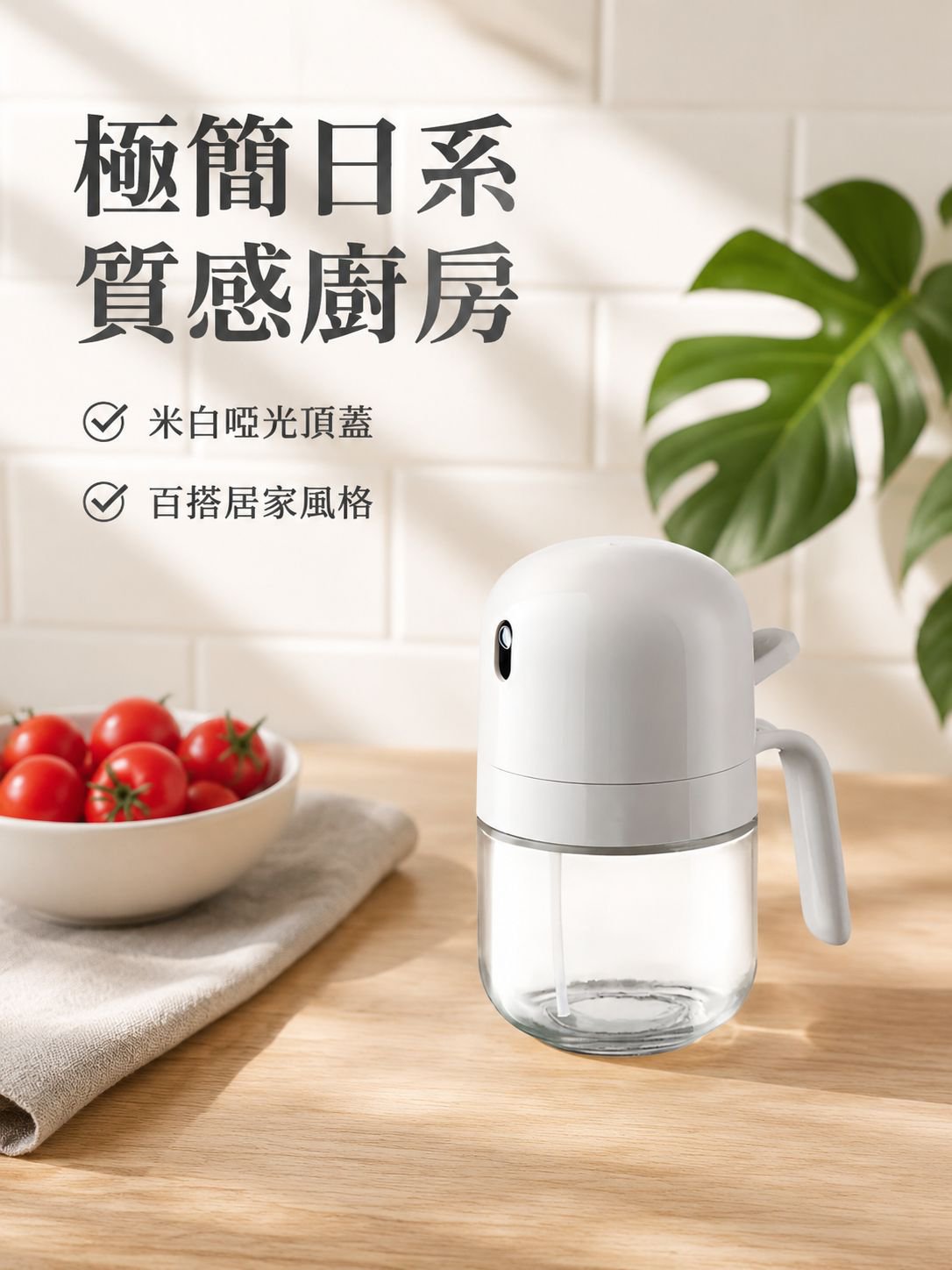 家用防漏厨房雾状喷油壶