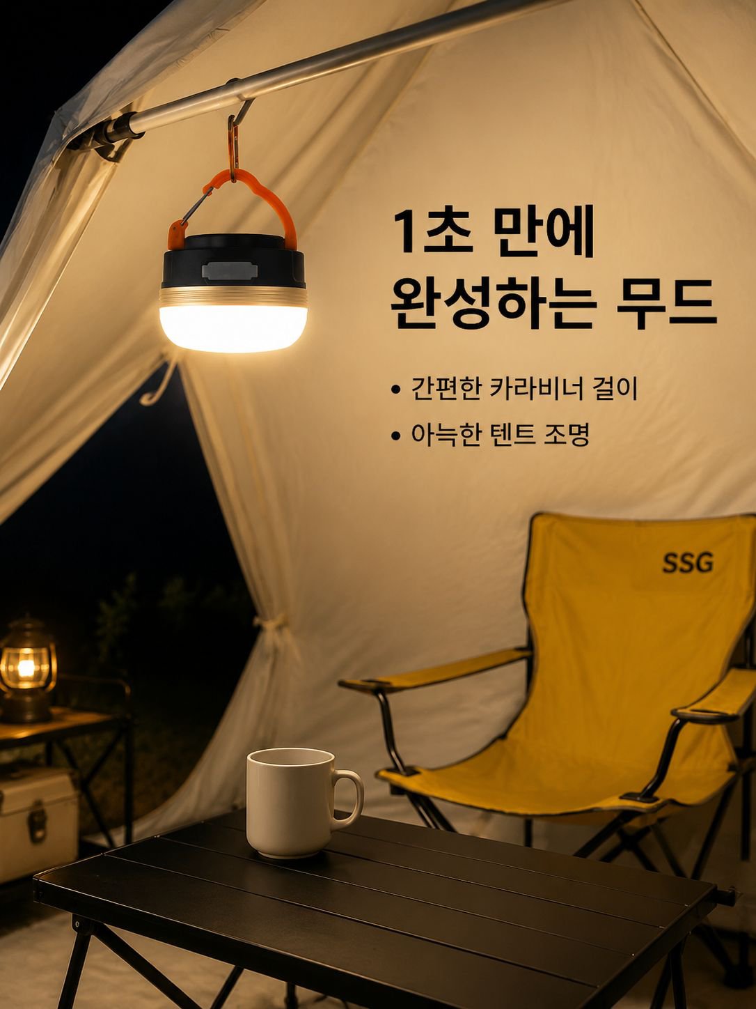 다기능 휴대용 걸이형 텐트등