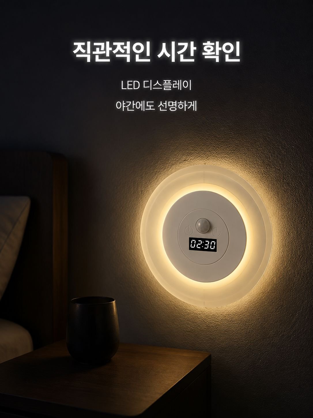 원격 제어 동작 감지 야간 조명