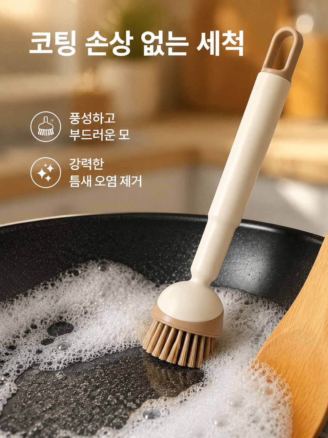 다용도 긴 손잡이 냄비 청소 브러쉬 가정용 주방 클리너