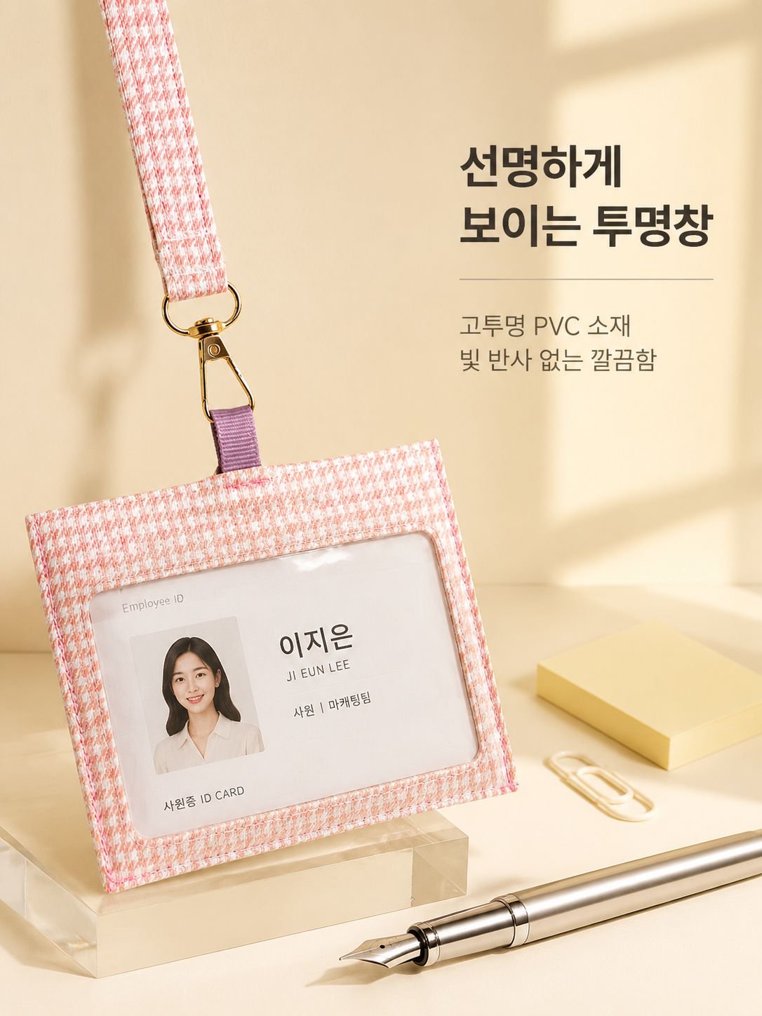 목걸이형 직원 신분증 카드케이스