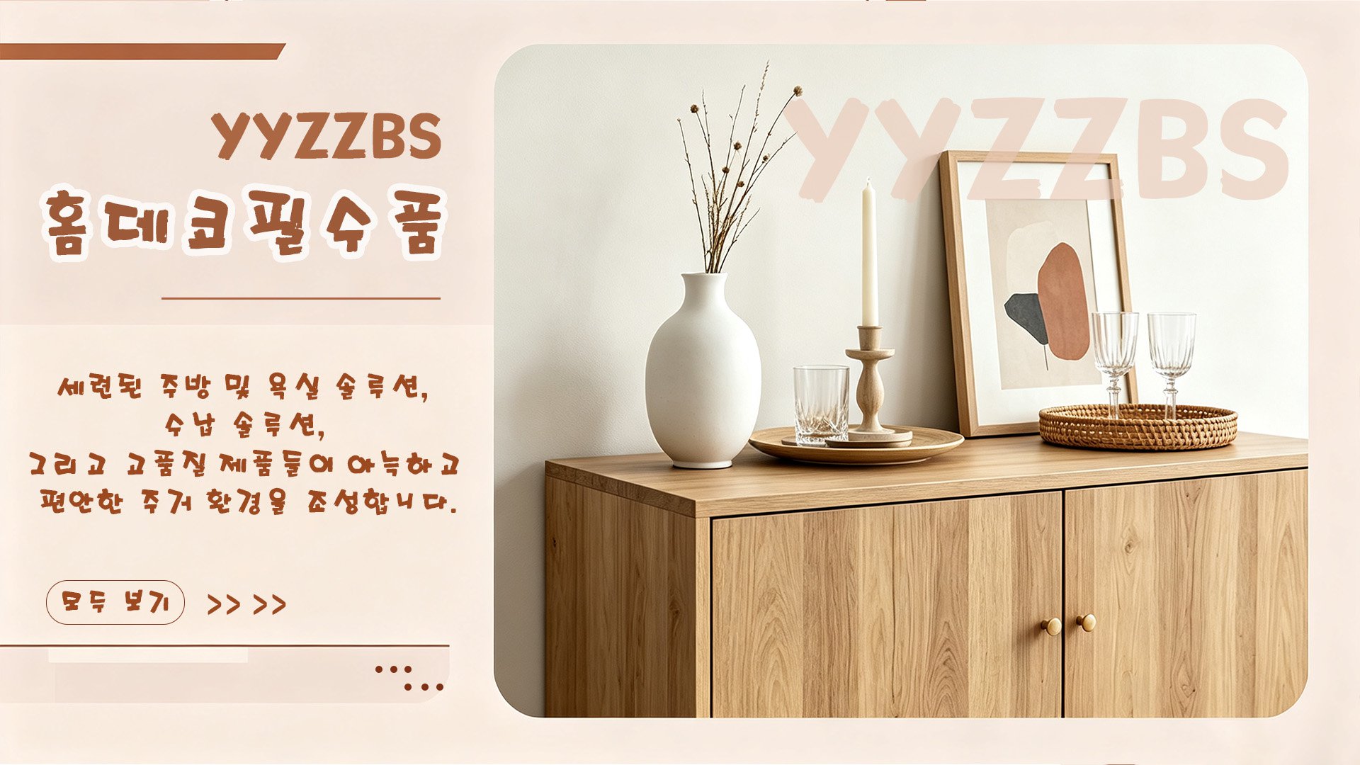 yyzzbs.com