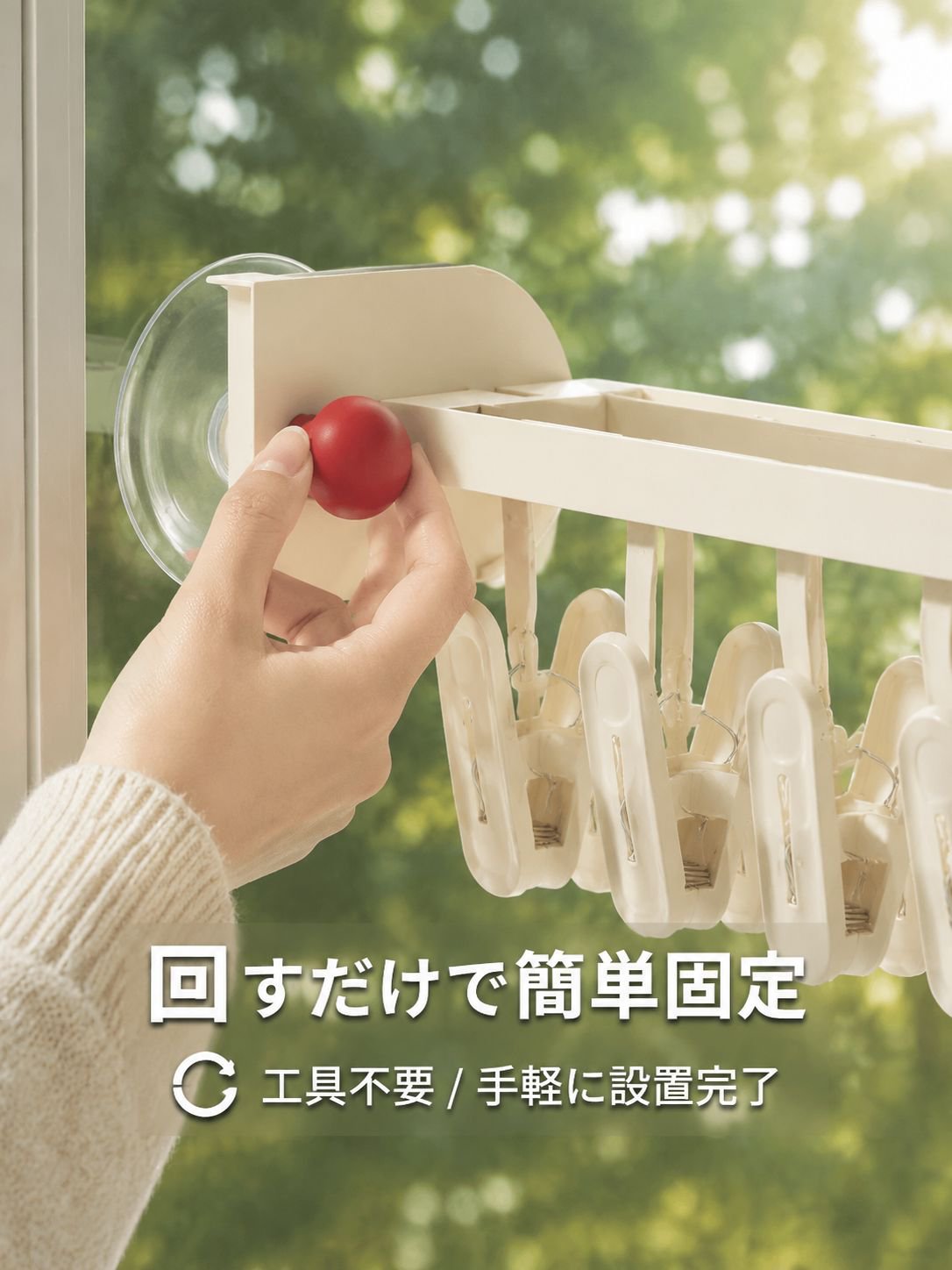 ガラス窓用の吸盤付き折りたたみ式衣類ラック
