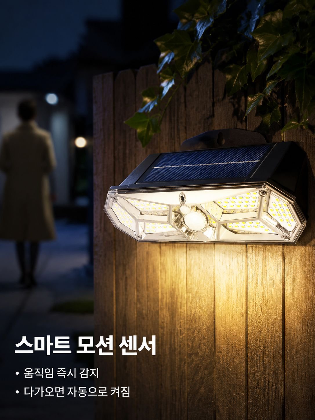 야외 다용도 태양광 램프