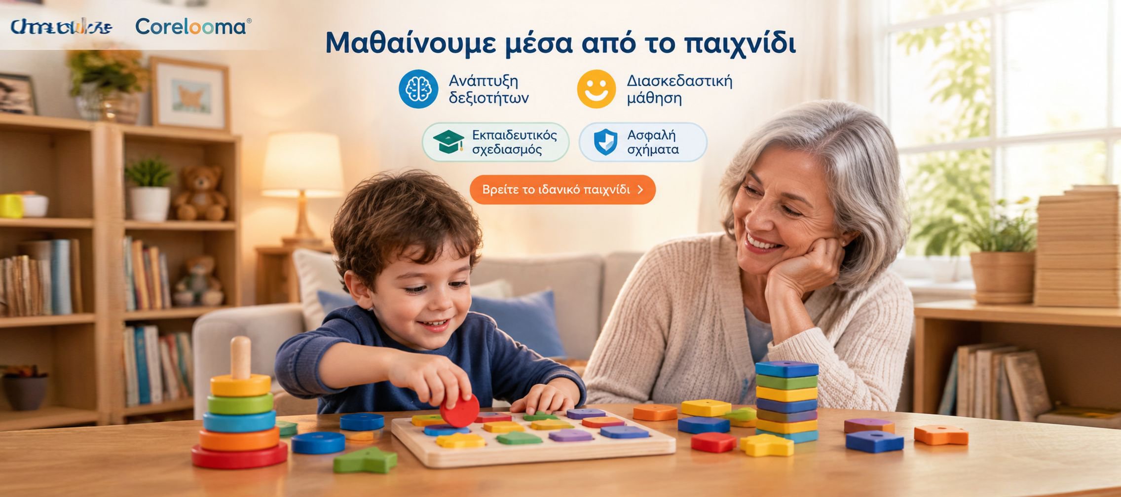 Διαδικτυακό εμπορικό κέντρο